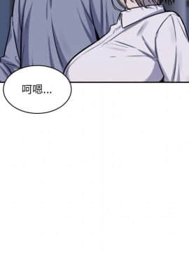 惡霸室友毋通來 1-37話_30_3788