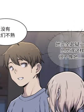 惡霸室友毋通來 1-37話_30_3787