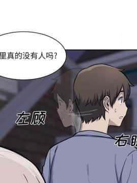 惡霸室友毋通來 1-37話_30_3802