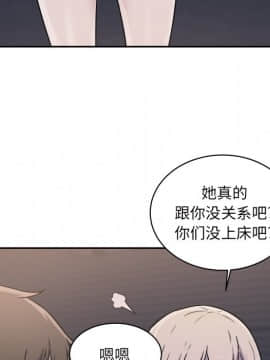 惡霸室友毋通來 1-37話_30_3792
