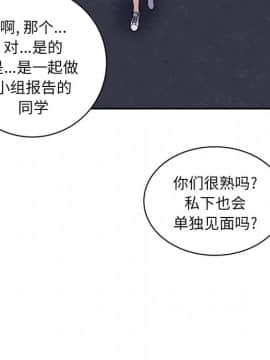 惡霸室友毋通來 1-37話_30_3786
