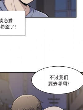 惡霸室友毋通來 1-37話_30_3795