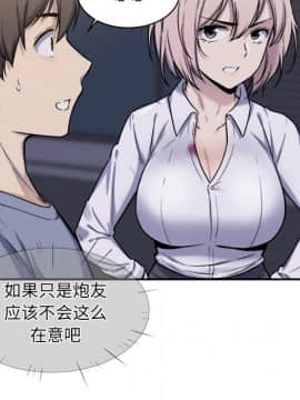 惡霸室友毋通來 1-37話_30_3793