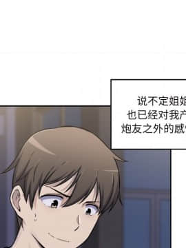 惡霸室友毋通來 1-37話_30_3794