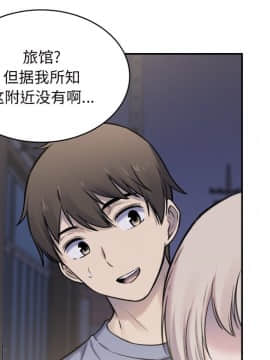 惡霸室友毋通來 1-37話_30_3797