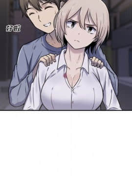 惡霸室友毋通來 1-37話_30_3796