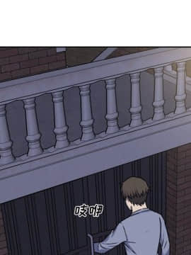 惡霸室友毋通來 1-37話_30_3800