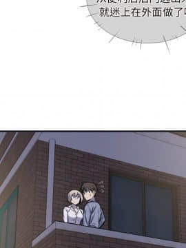 惡霸室友毋通來 1-37話_30_3809