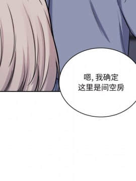 惡霸室友毋通來 1-37話_30_3803