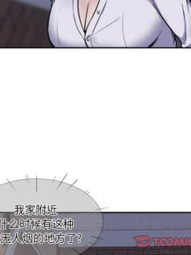 惡霸室友毋通來 1-37話_30_3805