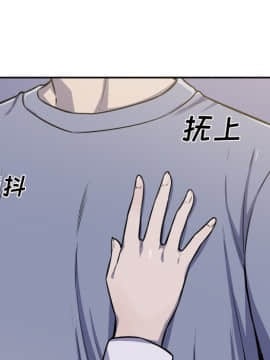 惡霸室友毋通來 1-37話_30_3811