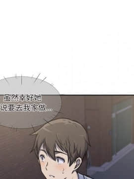 惡霸室友毋通來 1-37話_30_3807