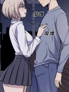 惡霸室友毋通來 1-37話_30_3813