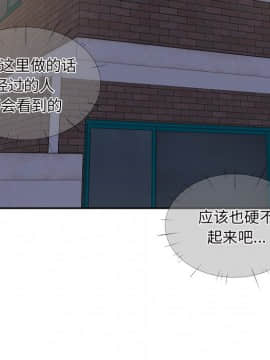 惡霸室友毋通來 1-37話_30_3810