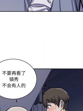 惡霸室友毋通來 1-37話_30_3812
