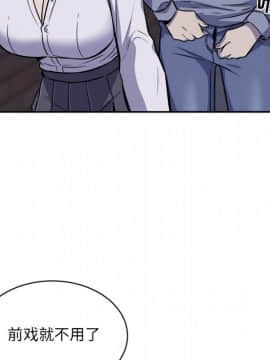 惡霸室友毋通來 1-37話_30_3819
