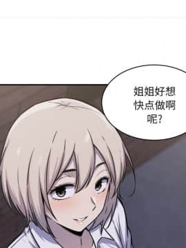 惡霸室友毋通來 1-37話_30_3816