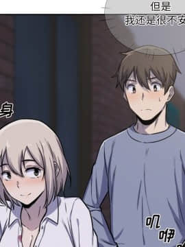 惡霸室友毋通來 1-37話_30_3818