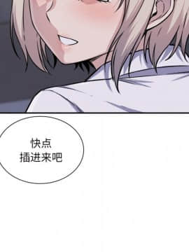 惡霸室友毋通來 1-37話_30_3822