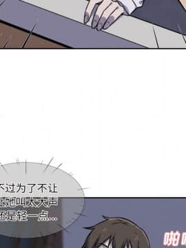 惡霸室友毋通來 1-37話_30_3830
