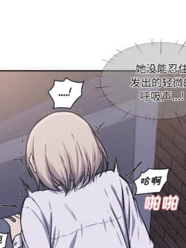 惡霸室友毋通來 1-37話_30_3832