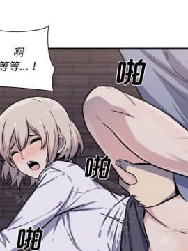 惡霸室友毋通來 1-37話_30_3836