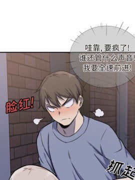 惡霸室友毋通來 1-37話_30_3834