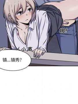 惡霸室友毋通來 1-37話_30_3835