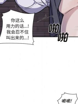 惡霸室友毋通來 1-37話_30_3837