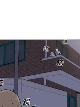 惡霸室友毋通來 1-37話_30_3840