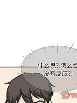 惡霸室友毋通來 1-37話_29_3601