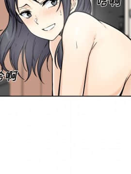 惡霸室友毋通來 1-37話_29_3606