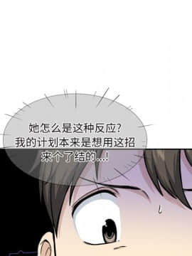 惡霸室友毋通來 1-37話_29_3611