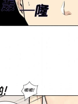 惡霸室友毋通來 1-37話_29_3612