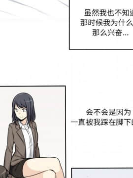 惡霸室友毋通來 1-37話_29_3618