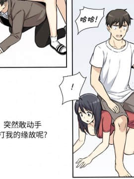 惡霸室友毋通來 1-37話_29_3619