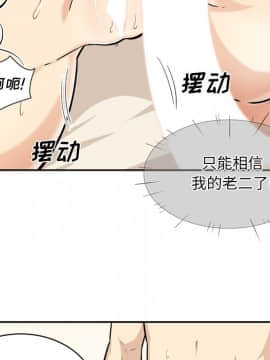 惡霸室友毋通來 1-37話_29_3629