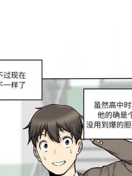 惡霸室友毋通來 1-37話_29_3620