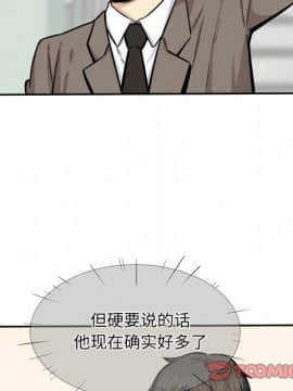 惡霸室友毋通來 1-37話_29_3621