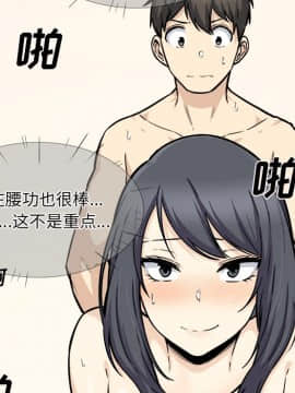 惡霸室友毋通來 1-37話_29_3622