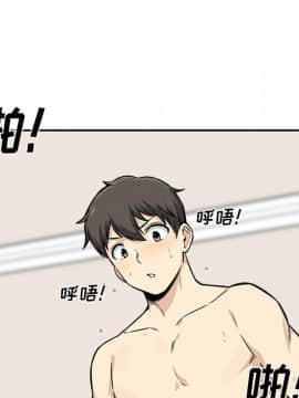 惡霸室友毋通來 1-37話_29_3625
