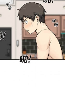 惡霸室友毋通來 1-37話_29_3624