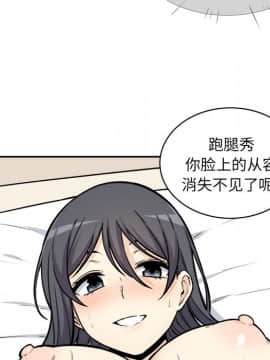 惡霸室友毋通來 1-37話_29_3634