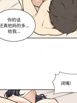 惡霸室友毋通來 1-37話_29_3637