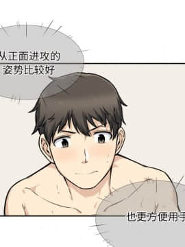 惡霸室友毋通來 1-37話_29_3633
