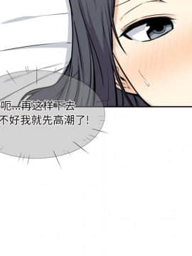 惡霸室友毋通來 1-37話_29_3643
