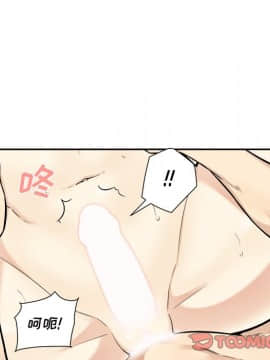 惡霸室友毋通來 1-37話_29_3641