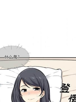 惡霸室友毋通來 1-37話_29_3647