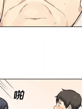 惡霸室友毋通來 1-37話_29_3649