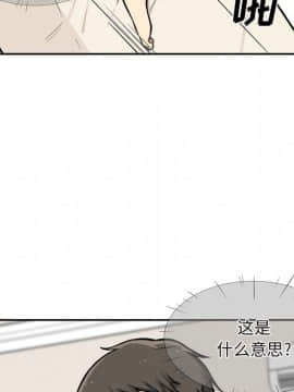 惡霸室友毋通來 1-37話_29_3651